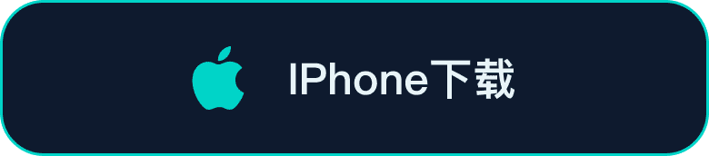 iPhone下载